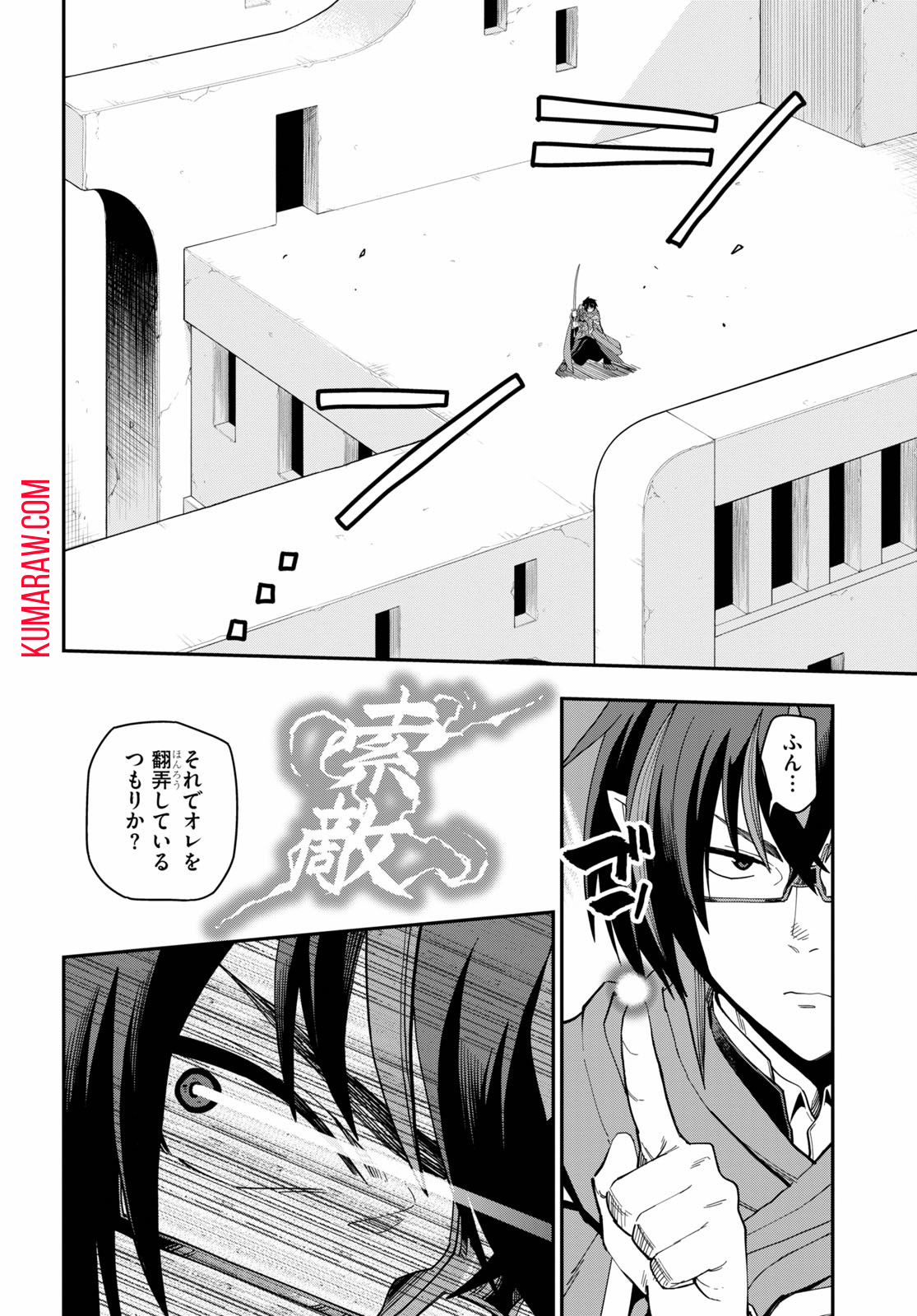 金色の文字使い: 勇者四人に巻き込まれたユニークチート 第67話 - Page 6