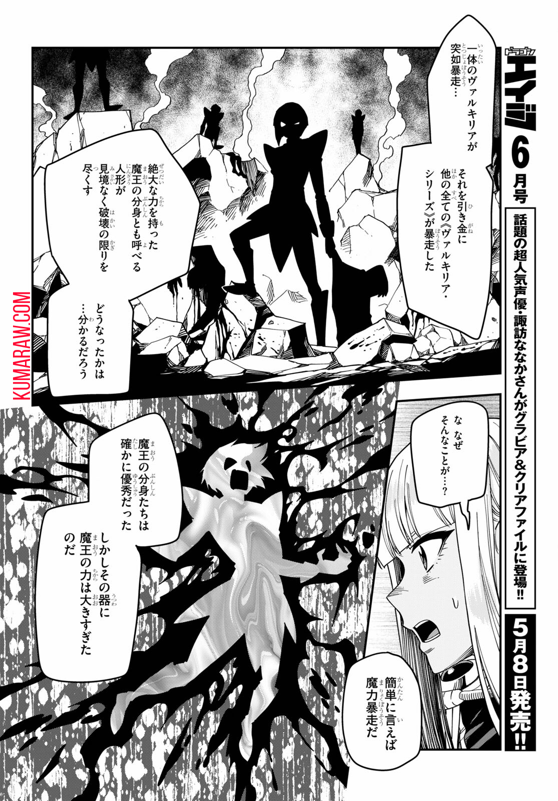 金色の文字使い: 勇者四人に巻き込まれたユニークチート 第75話 - Page 20