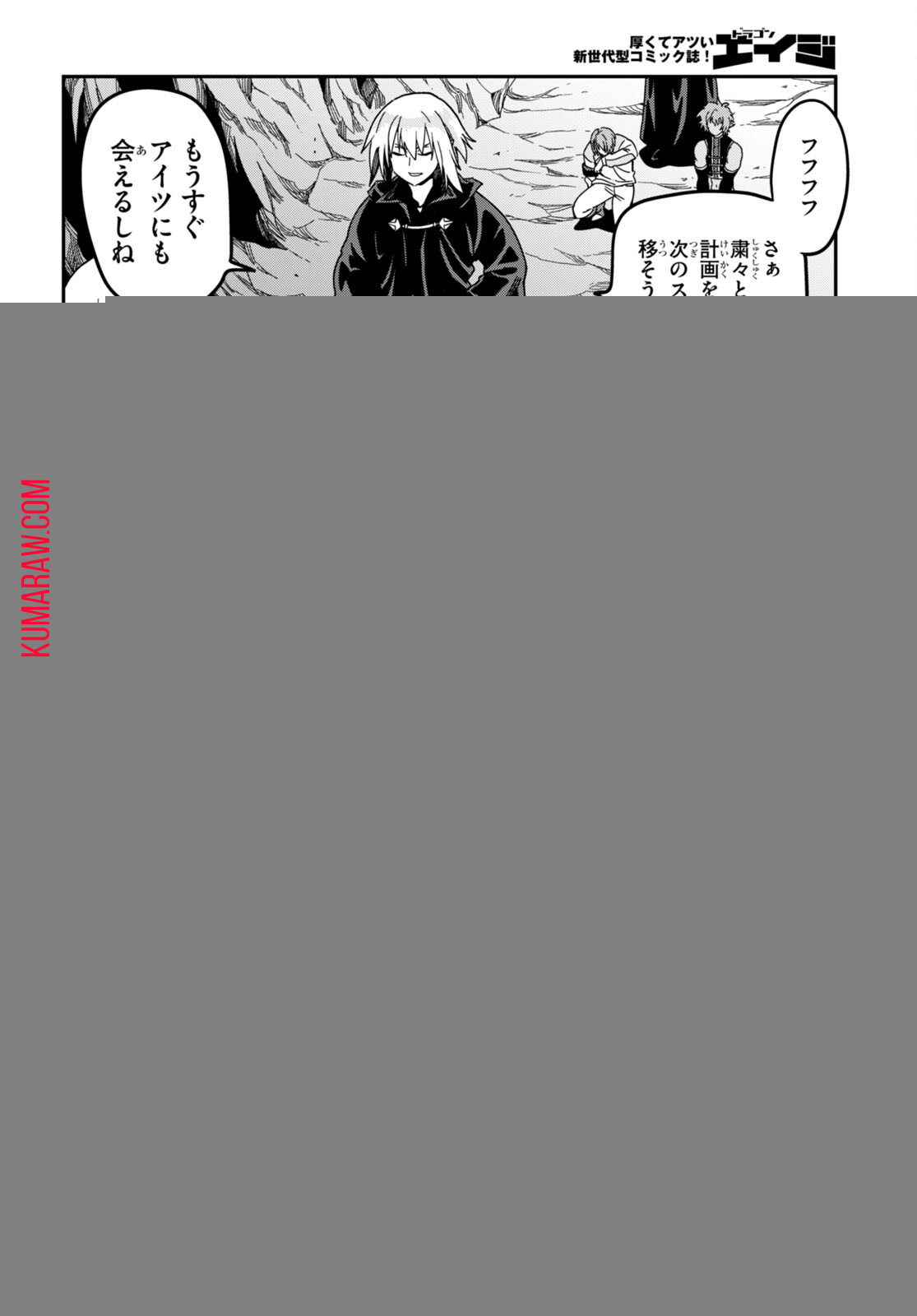 金色の文字使い: 勇者四人に巻き込まれたユニークチート 第86話 - Page 26