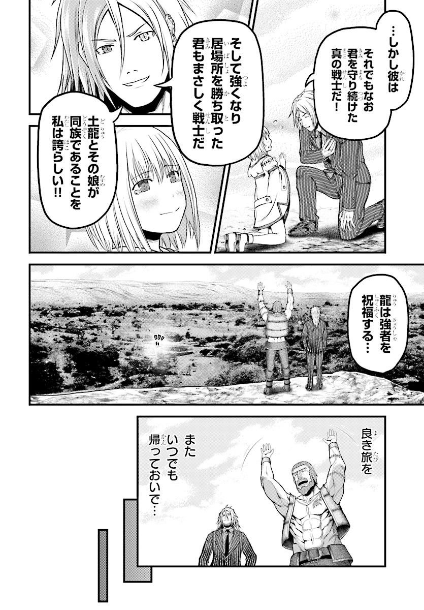 村人ですが何か？ 第21話 - Page 6