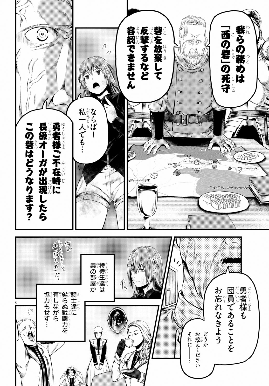 村人ですが何か？ 第26話 - Page 6