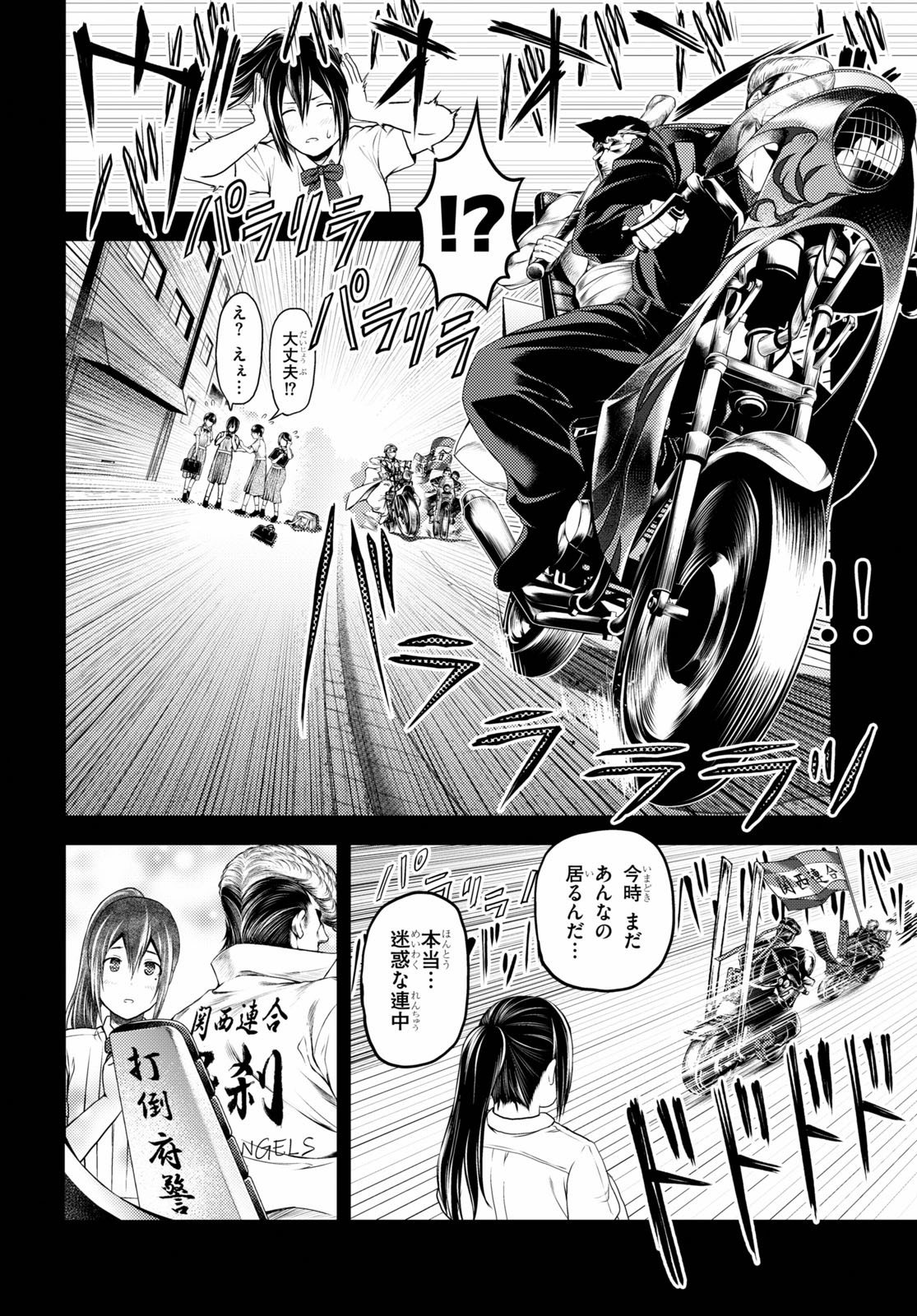 村人ですが何か？ 第43話 - Page 6