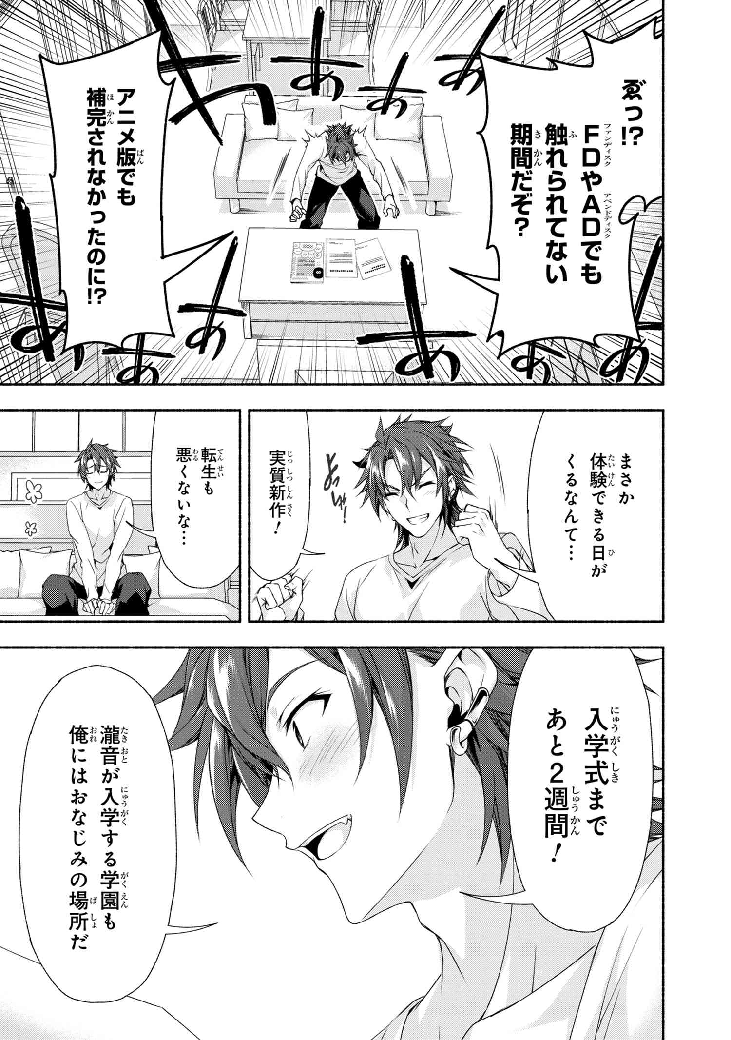 マジカル★エクス 第1話 - Page 23