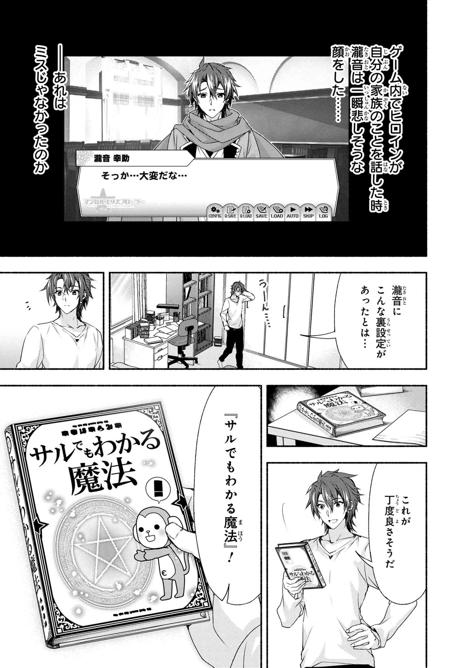 マジカル★エクス 第1話 - Page 29