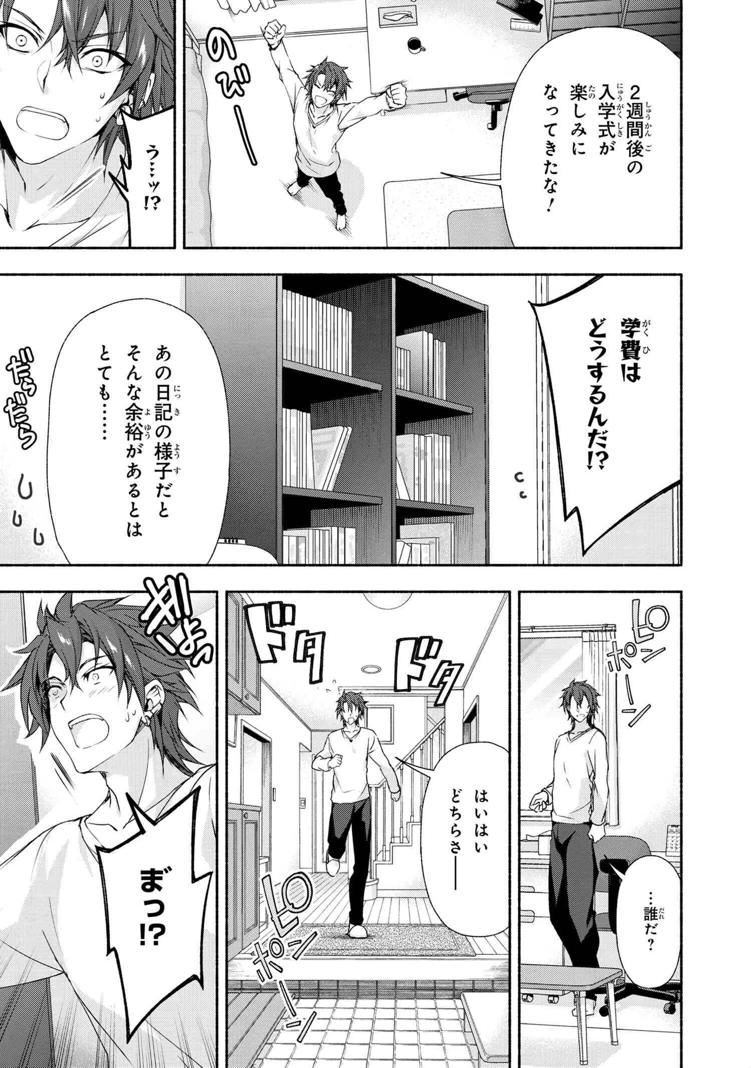 マジカル★エクス 第1話 - Page 41