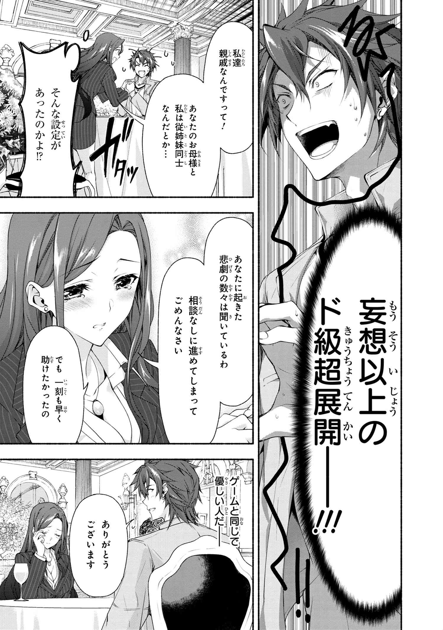 マジカル★エクス 第2話 - Page 15