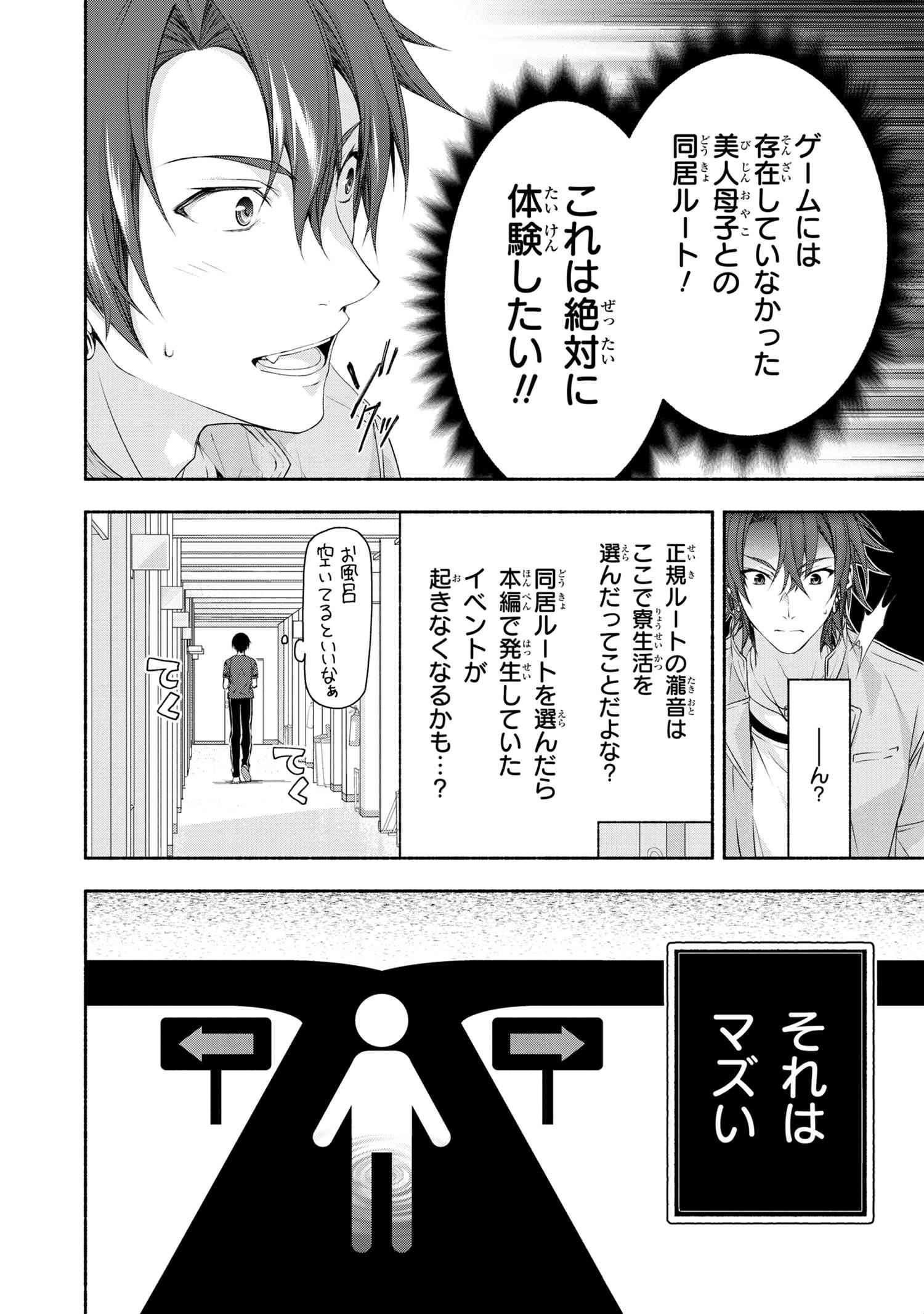 マジカル★エクス 第2話 - Page 18