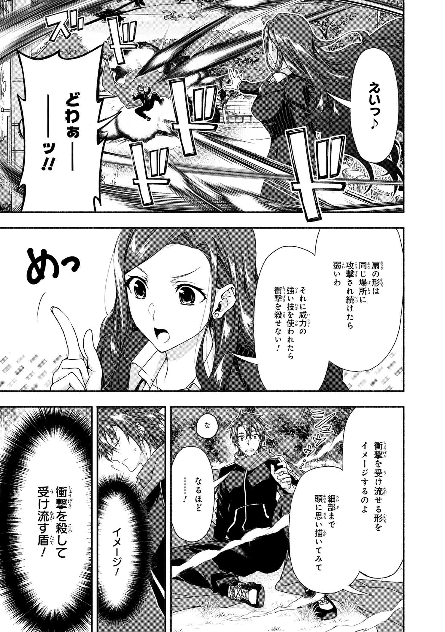 マジカル★エクス 第3.3話 - Page 12