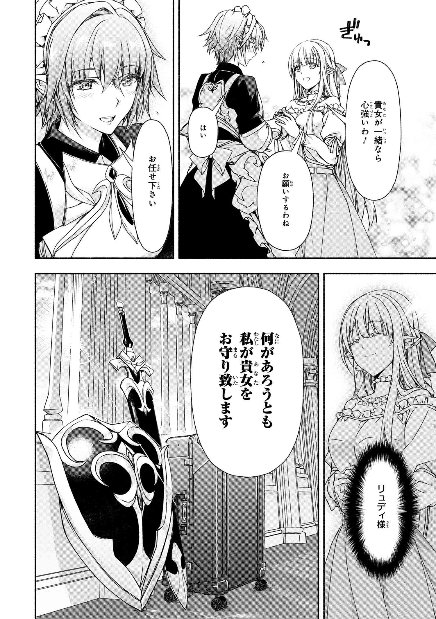 マジカル★エクス 第3.3話 - Page 19