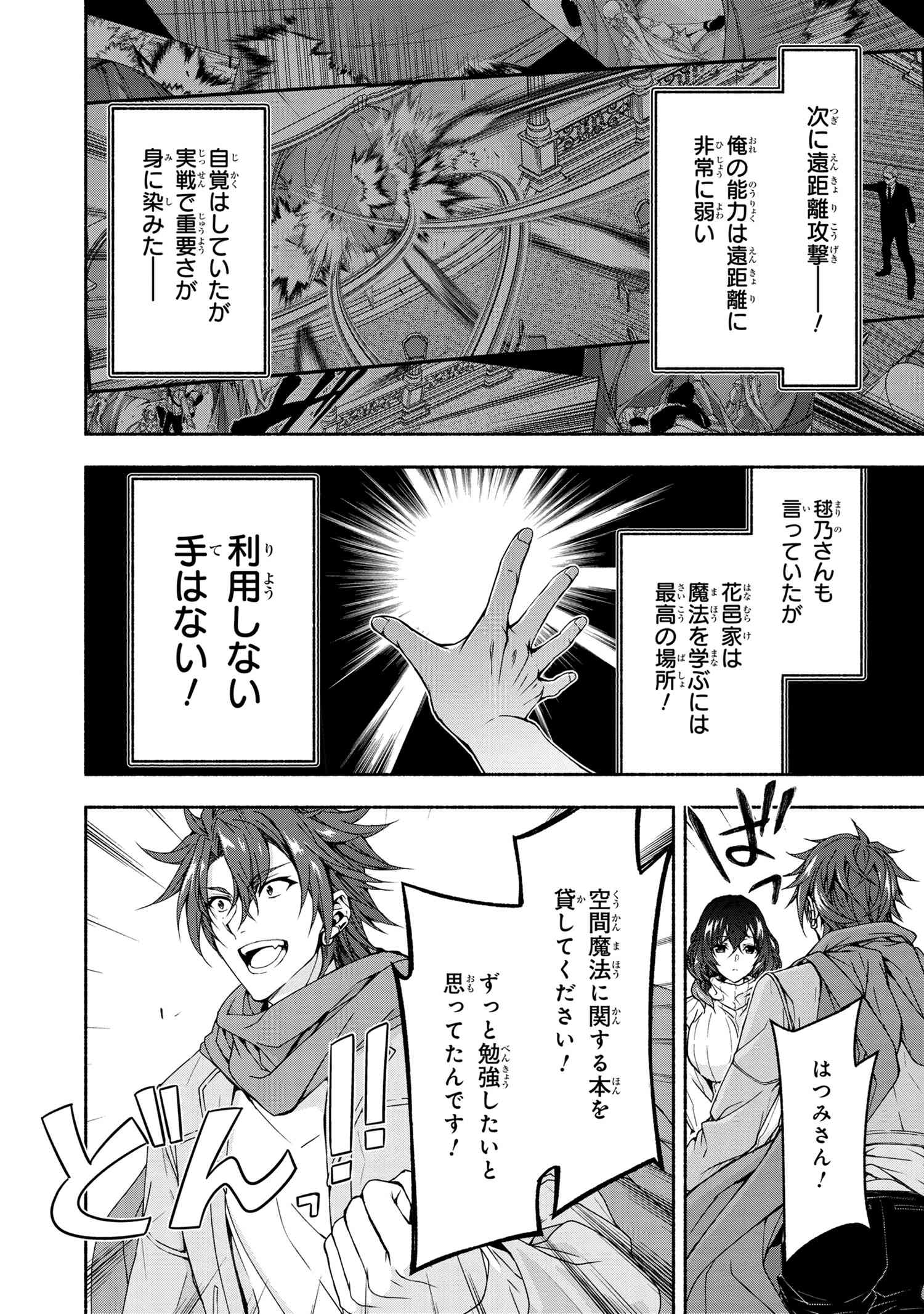 マジカル★エクス 第5.1話 - Page 17