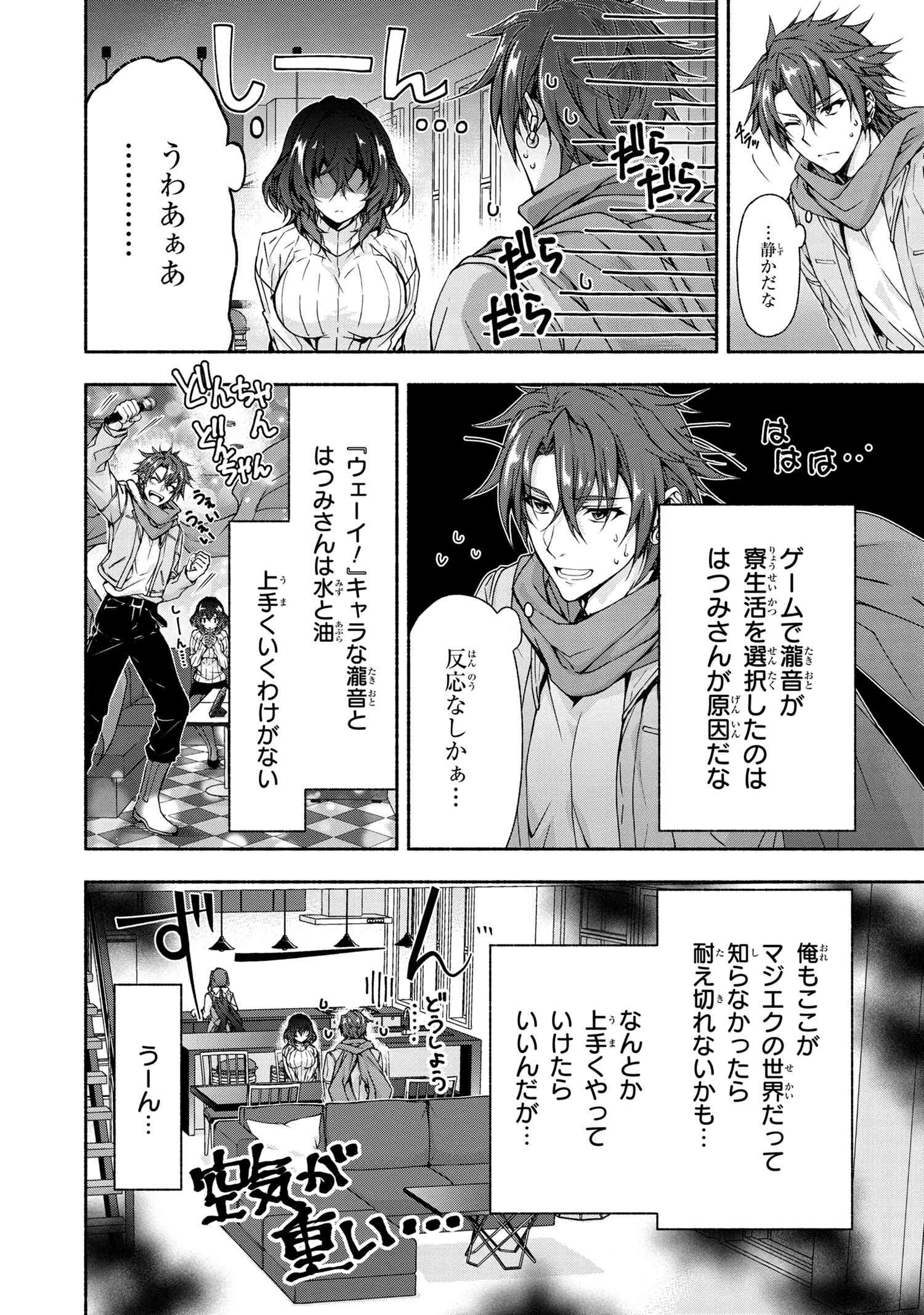 マジカル★エクス 第5.1話 - Page 7
