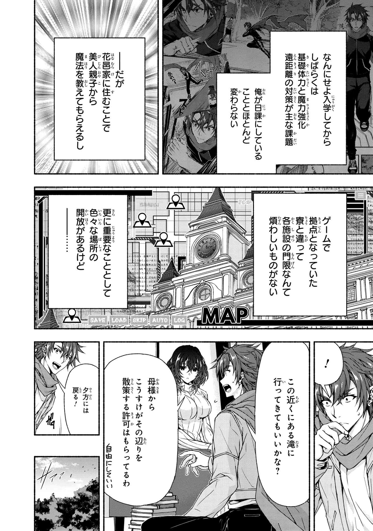 マジカル★エクス 第5.2話 - Page 6