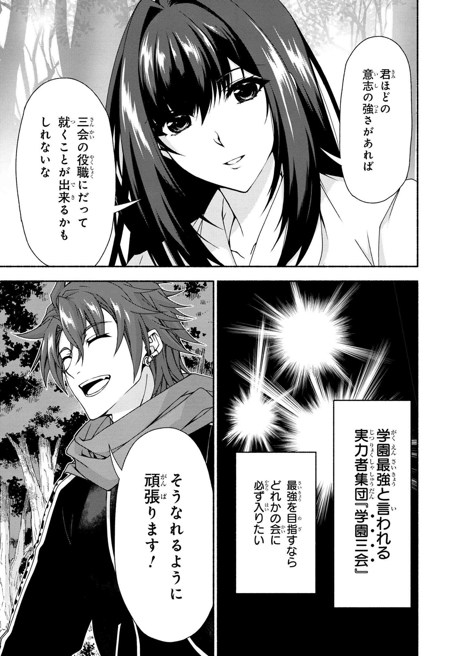 マジカル★エクス 第6.2話 - Page 6