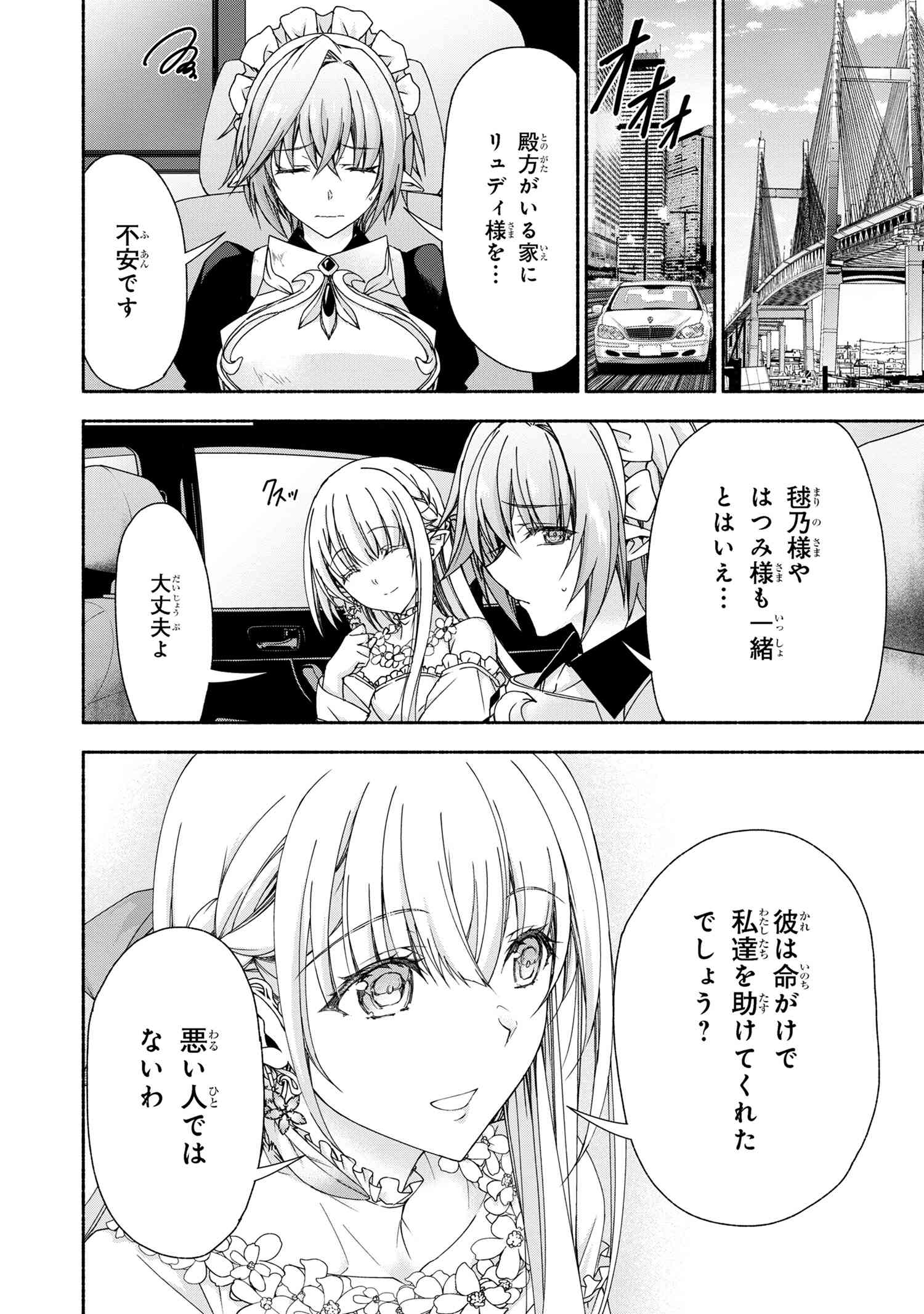 マジカル★エクス 第6.5話 - Page 6