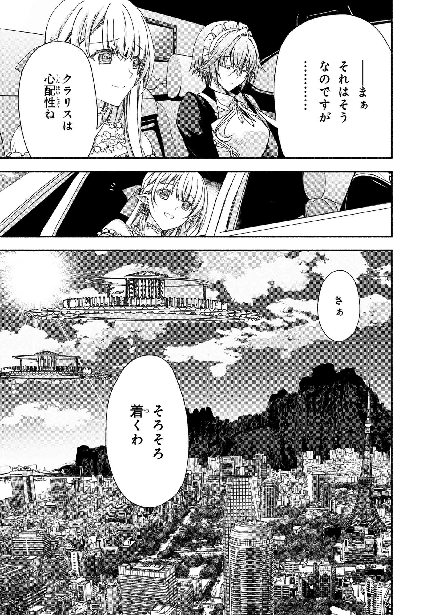 マジカル★エクス 第6.5話 - Page 7