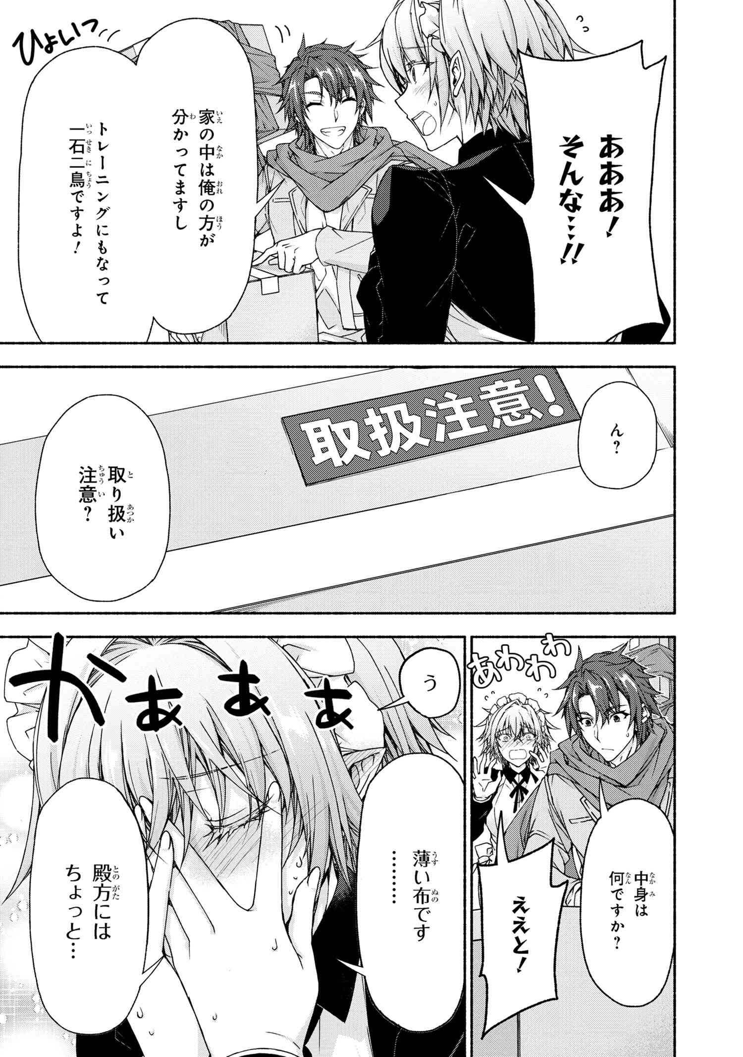 マジカル★エクス 第7.2話 - Page 5