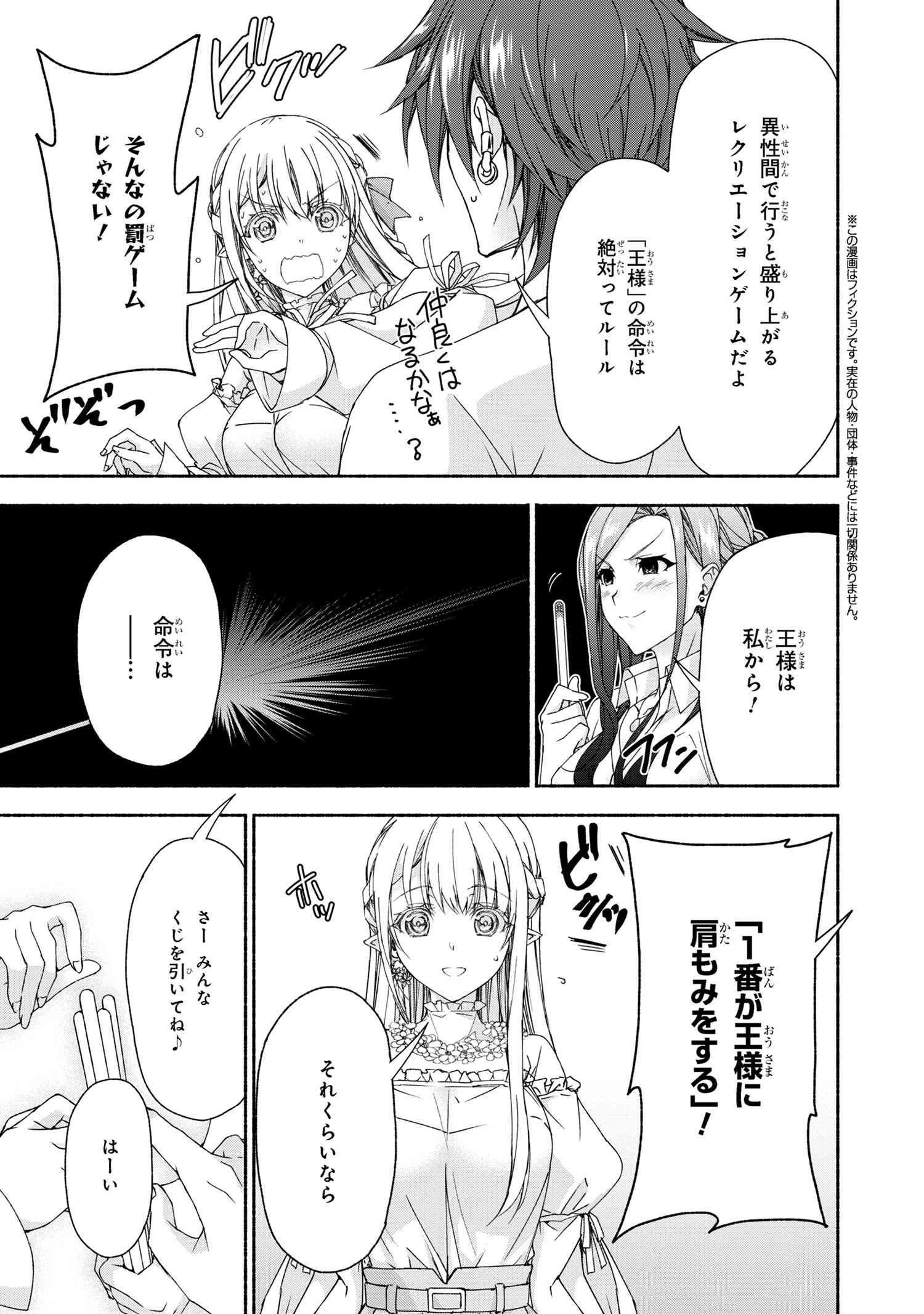マジカル★エクス 第7.6話 - Page 1