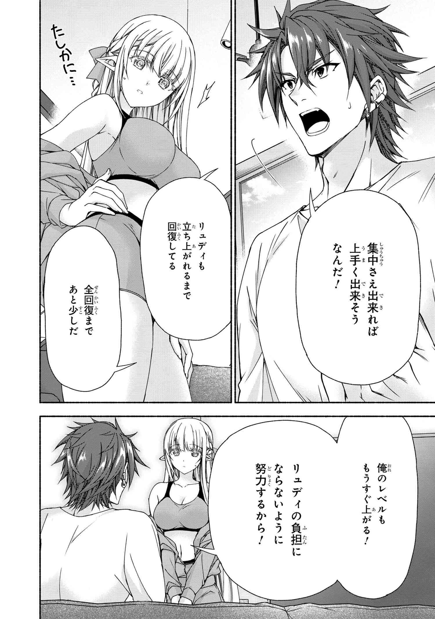 マジカル★エクス 第8.3話 - Page 6