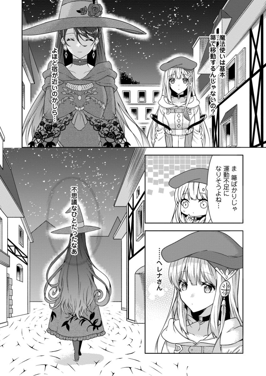 旅する錬金術師のスローライフ 第11.2話 - Page 6