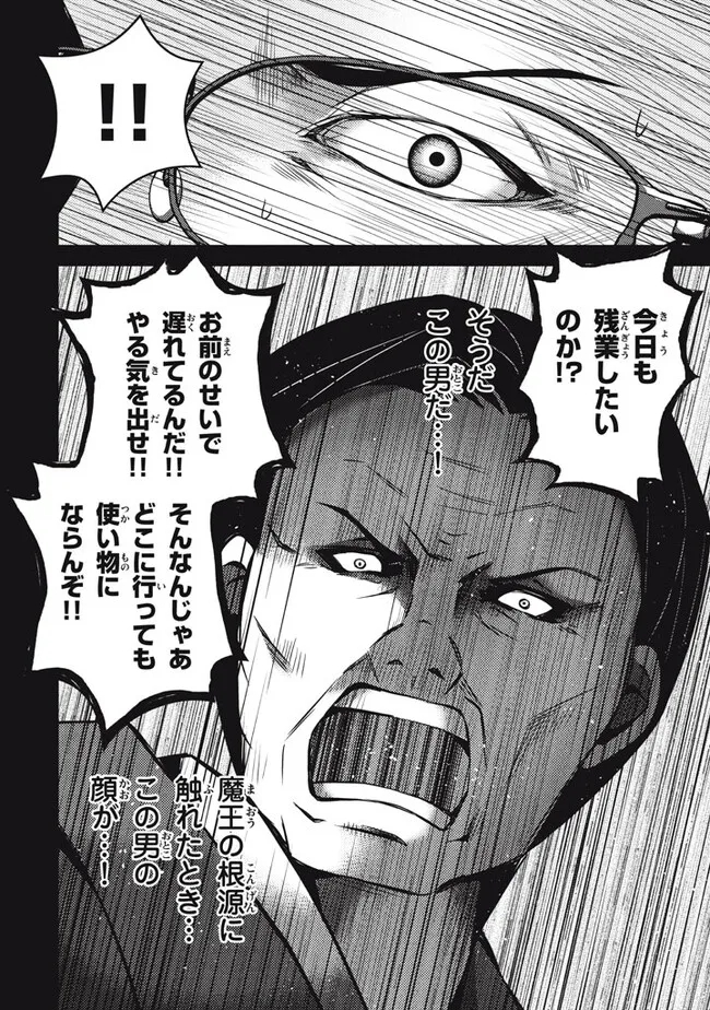 劣等紋の超越ヒーラー　〜世界最強の回復術師による異世界無双〜 第20.1話 - Page 4