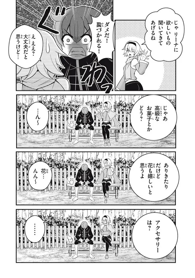 劣等紋の超越ヒーラー　〜世界最強の回復術師による異世界無双〜 第22.1話 - Page 8