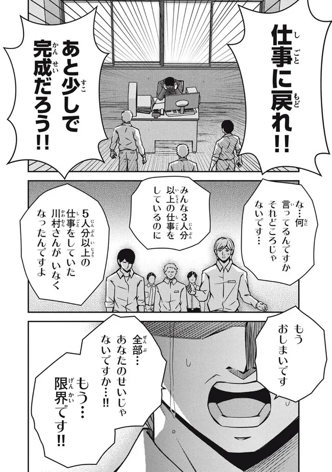 劣等紋の超越ヒーラー　〜世界最強の回復術師による異世界無双〜 第26.3話 - Page 6