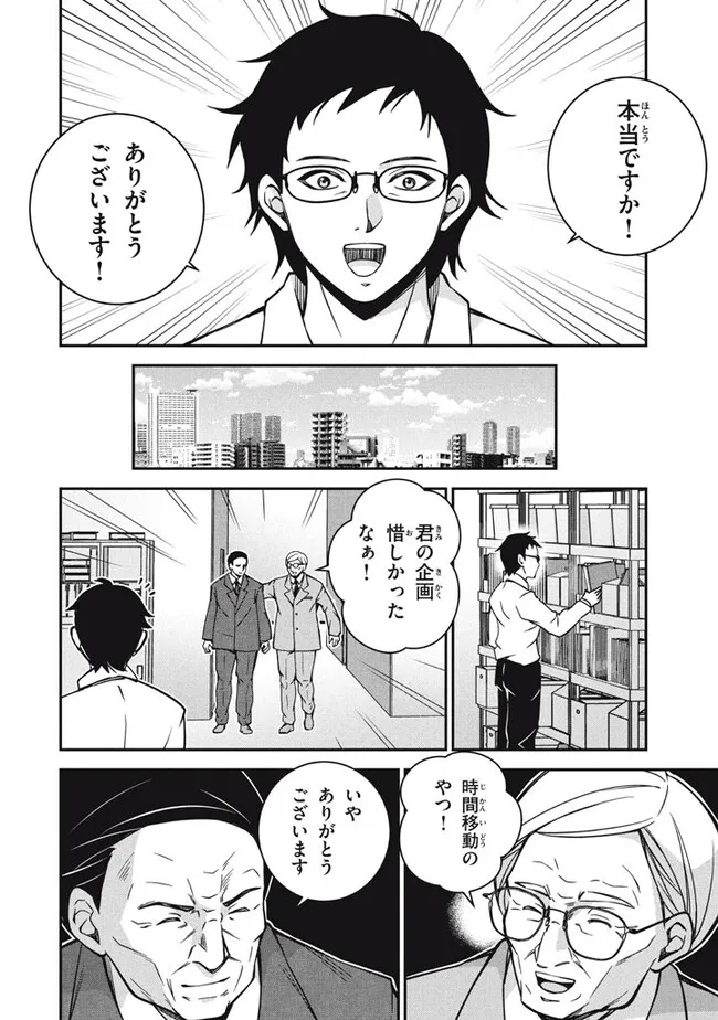 劣等紋の超越ヒーラー　〜世界最強の回復術師による異世界無双〜 第27.1話 - Page 14