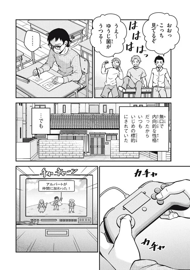 劣等紋の超越ヒーラー　〜世界最強の回復術師による異世界無双〜 第27.1話 - Page 6