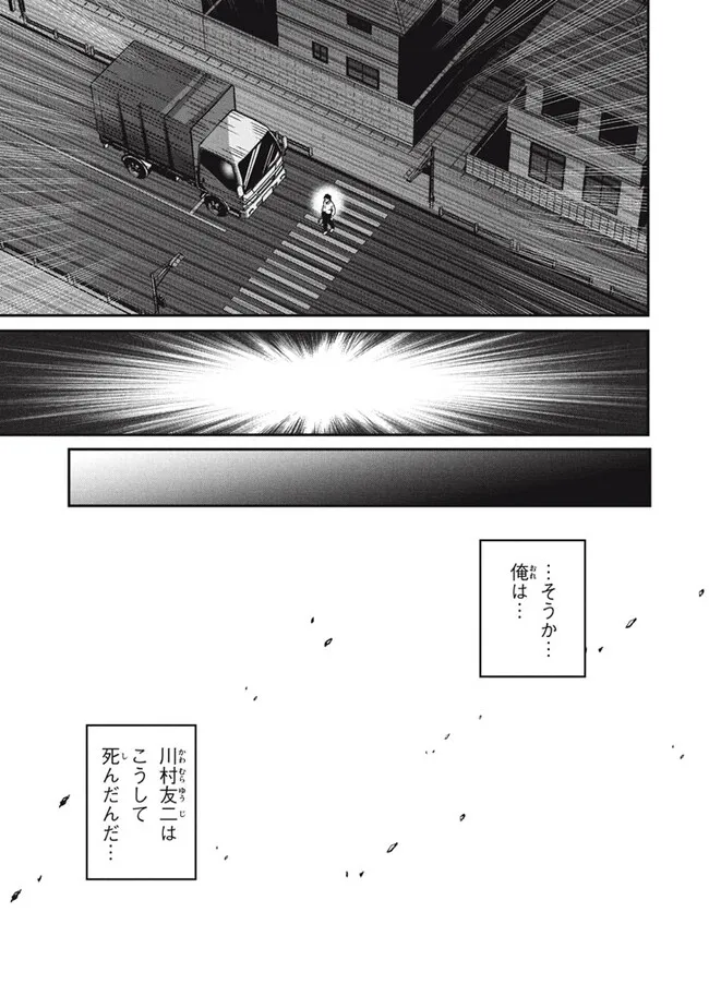 劣等紋の超越ヒーラー　〜世界最強の回復術師による異世界無双〜 第27.2話 - Page 15