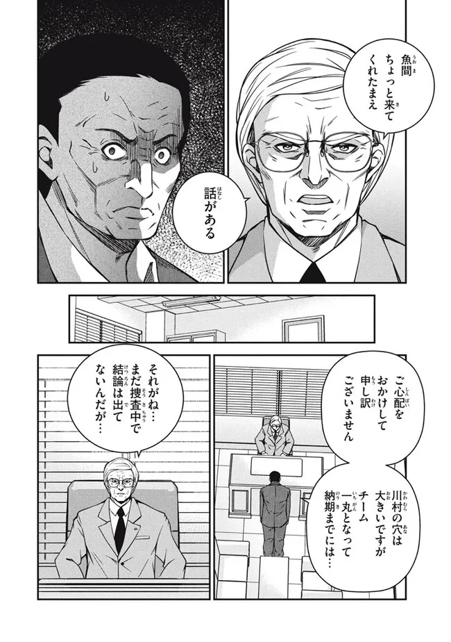 劣等紋の超越ヒーラー　〜世界最強の回復術師による異世界無双〜 第27.3話 - Page 3