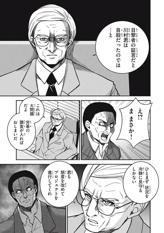 劣等紋の超越ヒーラー　〜世界最強の回復術師による異世界無双〜 第27.3話 - Page 4