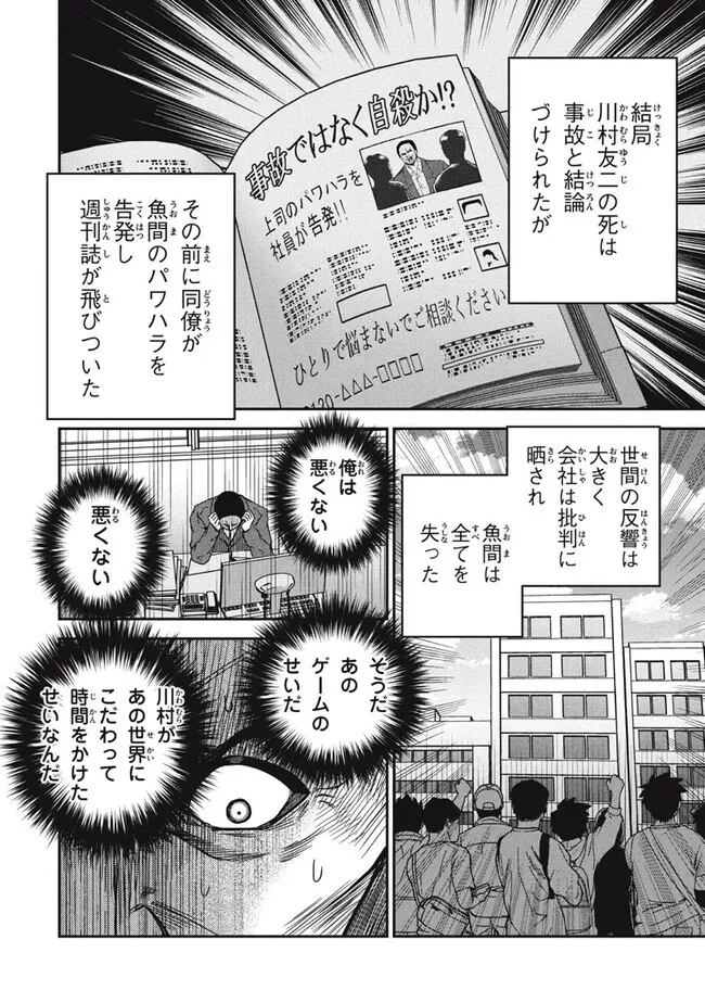 劣等紋の超越ヒーラー　〜世界最強の回復術師による異世界無双〜 第27.3話 - Page 5