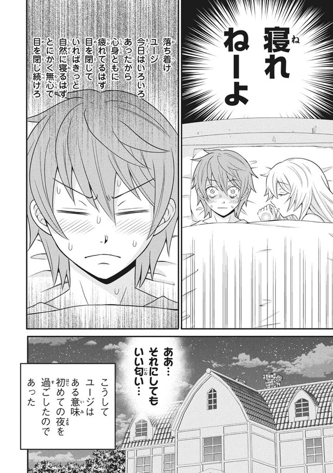 劣等紋の超越ヒーラー　〜世界最強の回復術師による異世界無双〜 第3.1話 - Page 16