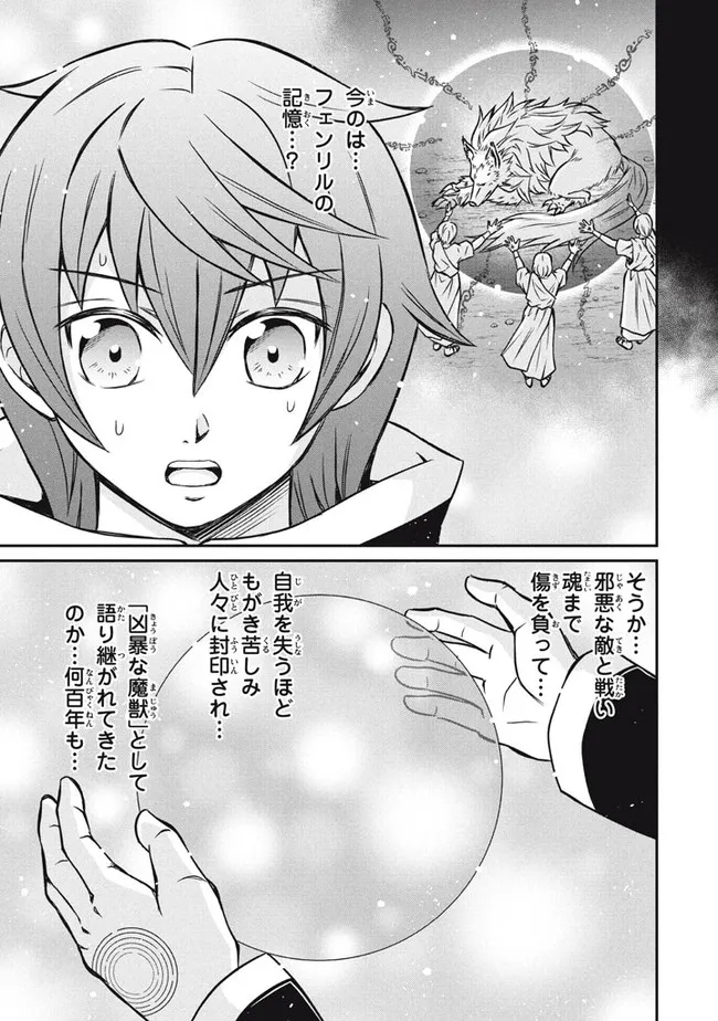 劣等紋の超越ヒーラー　〜世界最強の回復術師による異世界無双〜 第7.2話 - Page 14