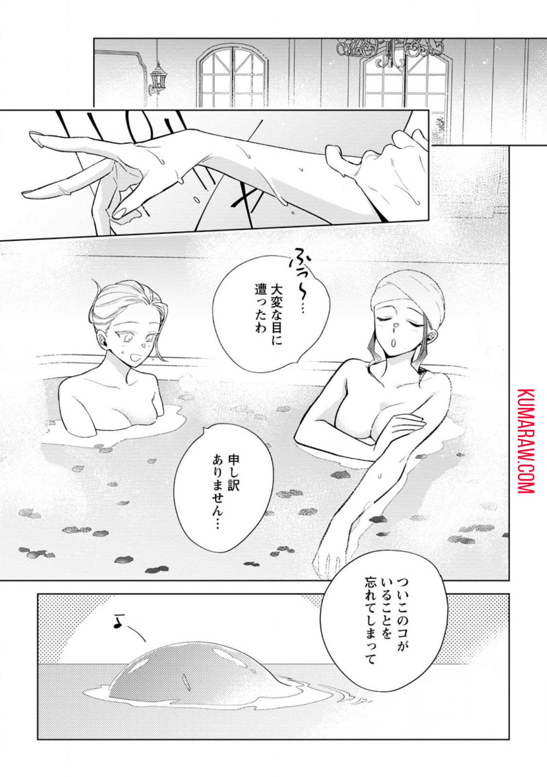 誰にも愛されないので床を磨いていたらそこが聖域化した令嬢の話 第11.1話 - Page 1