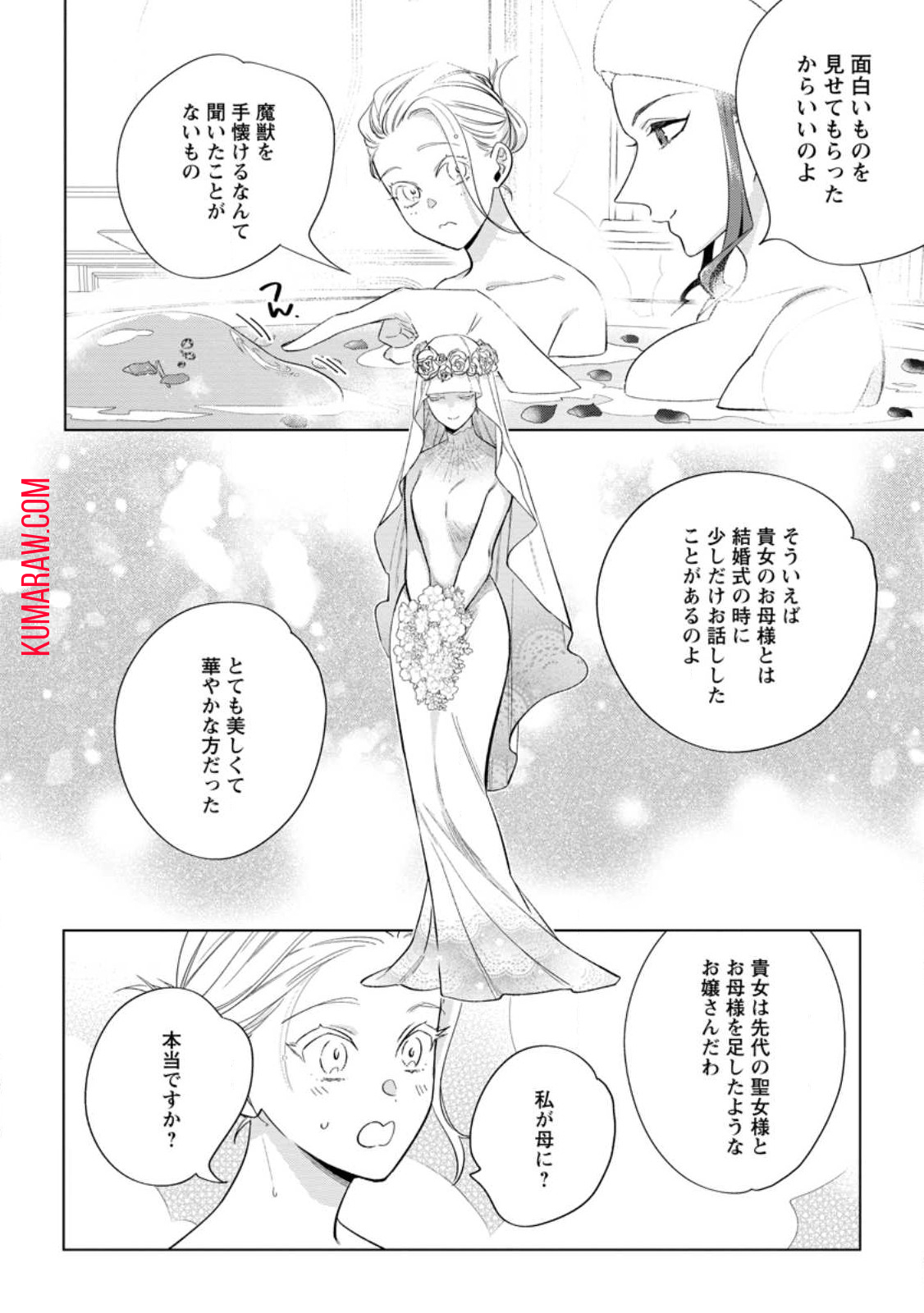 誰にも愛されないので床を磨いていたらそこが聖域化した令嬢の話 第11.1話 - Page 2