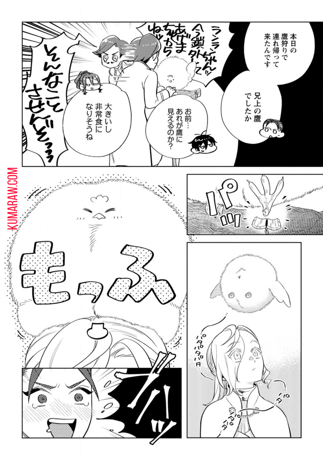 誰にも愛されないので床を磨いていたらそこが聖域化した令嬢の話 第11.3話 - Page 4