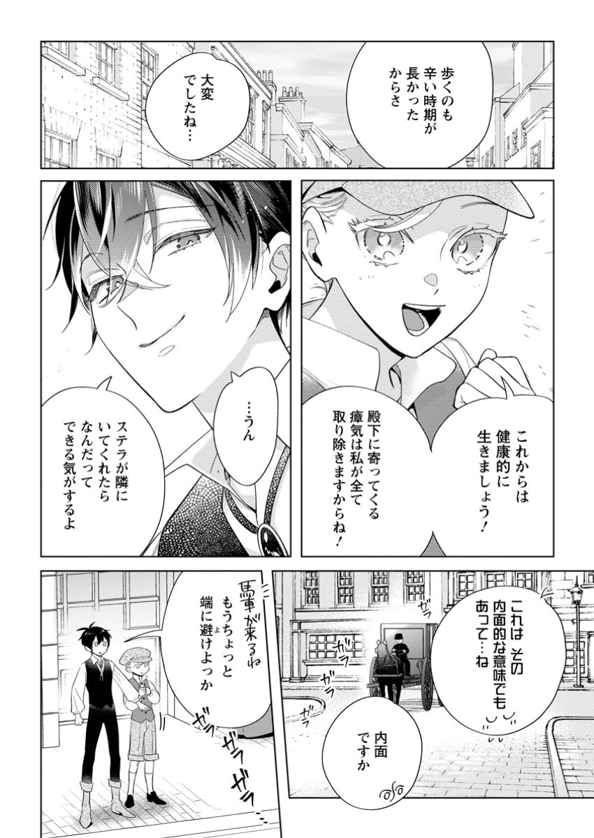 誰にも愛されないので床を磨いていたらそこが聖域化した令嬢の話 第16.1話 - Page 10