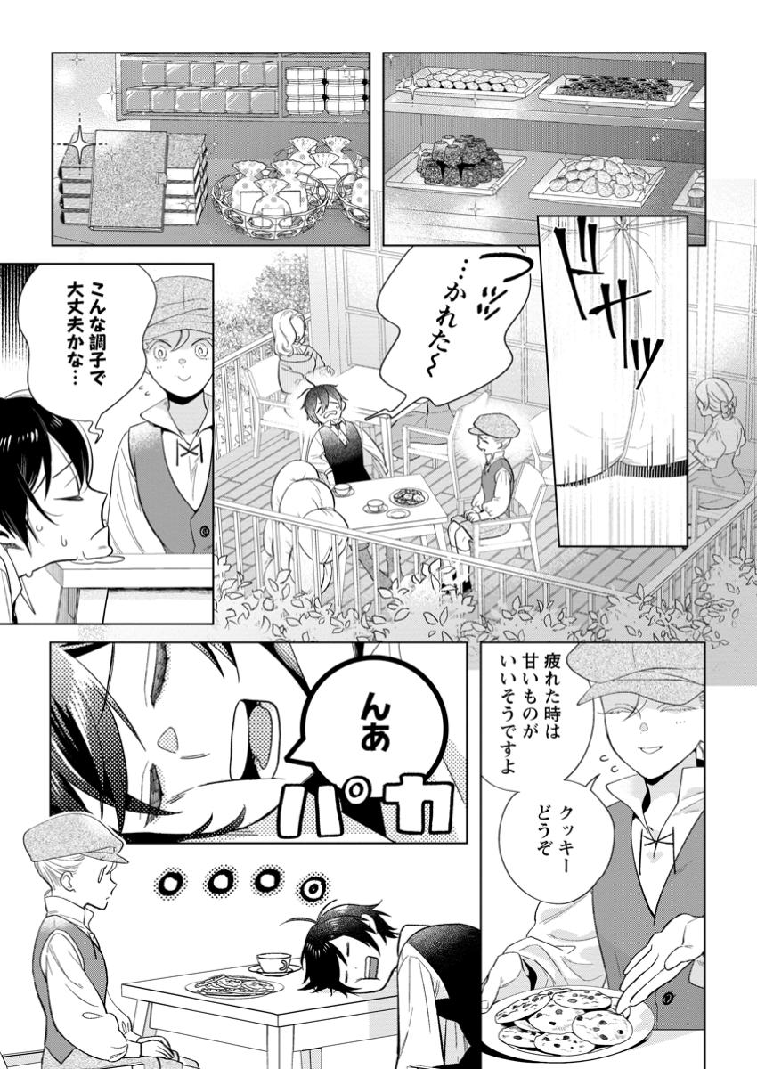 誰にも愛されないので床を磨いていたらそこが聖域化した令嬢の話 第16.2話 - Page 5