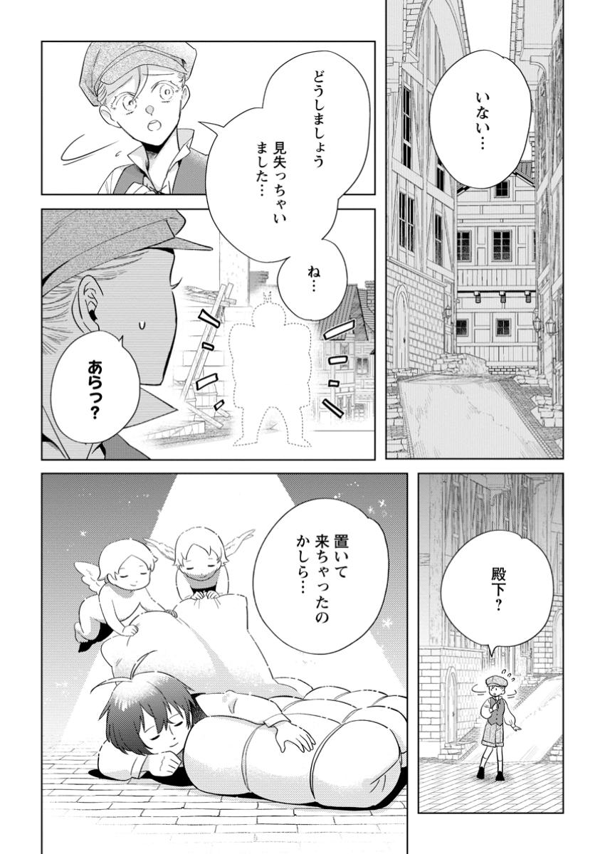 誰にも愛されないので床を磨いていたらそこが聖域化した令嬢の話 第17.1話 - Page 2