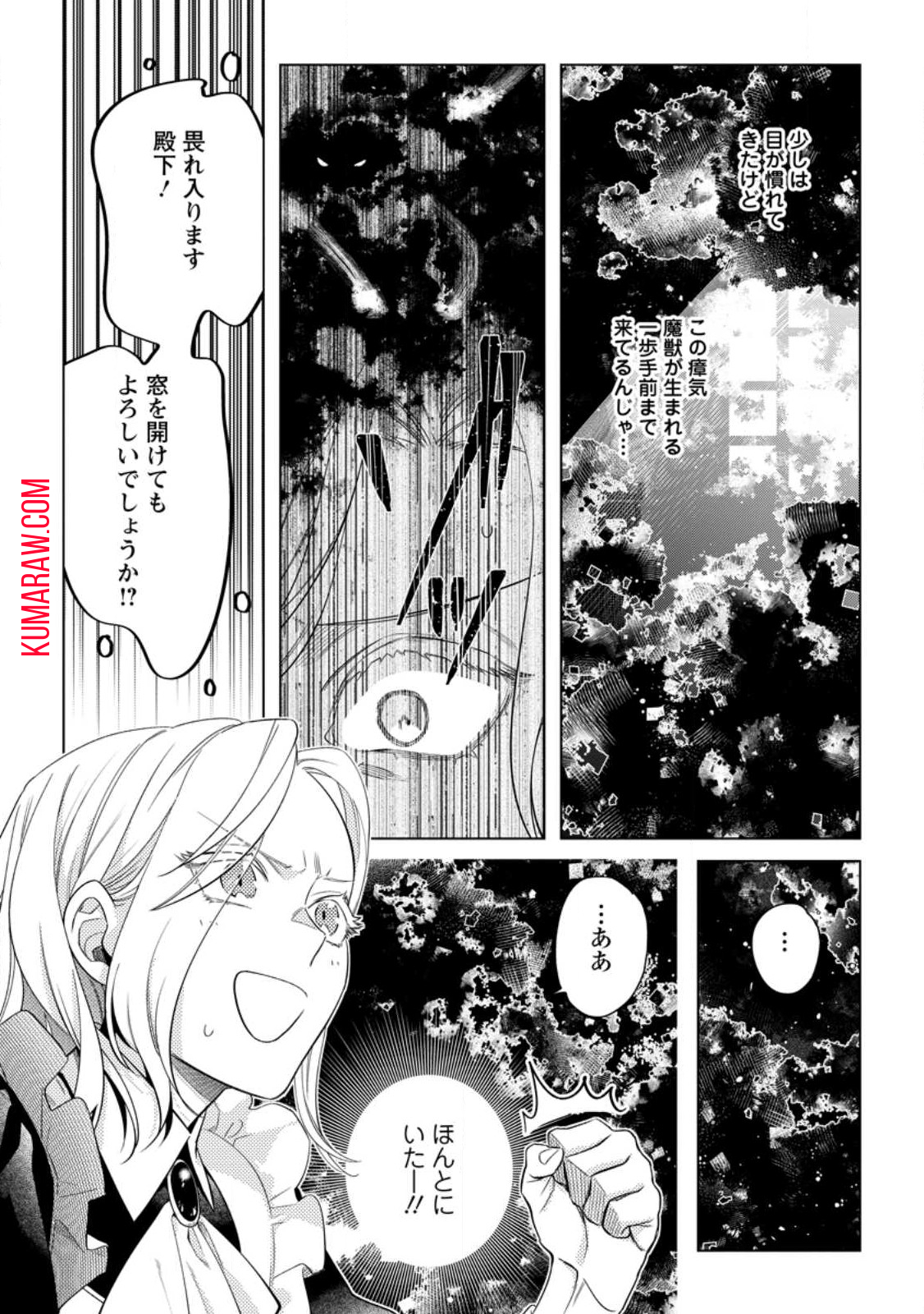 誰にも愛されないので床を磨いていたらそこが聖域化した令嬢の話 第3.1話 - Page 6