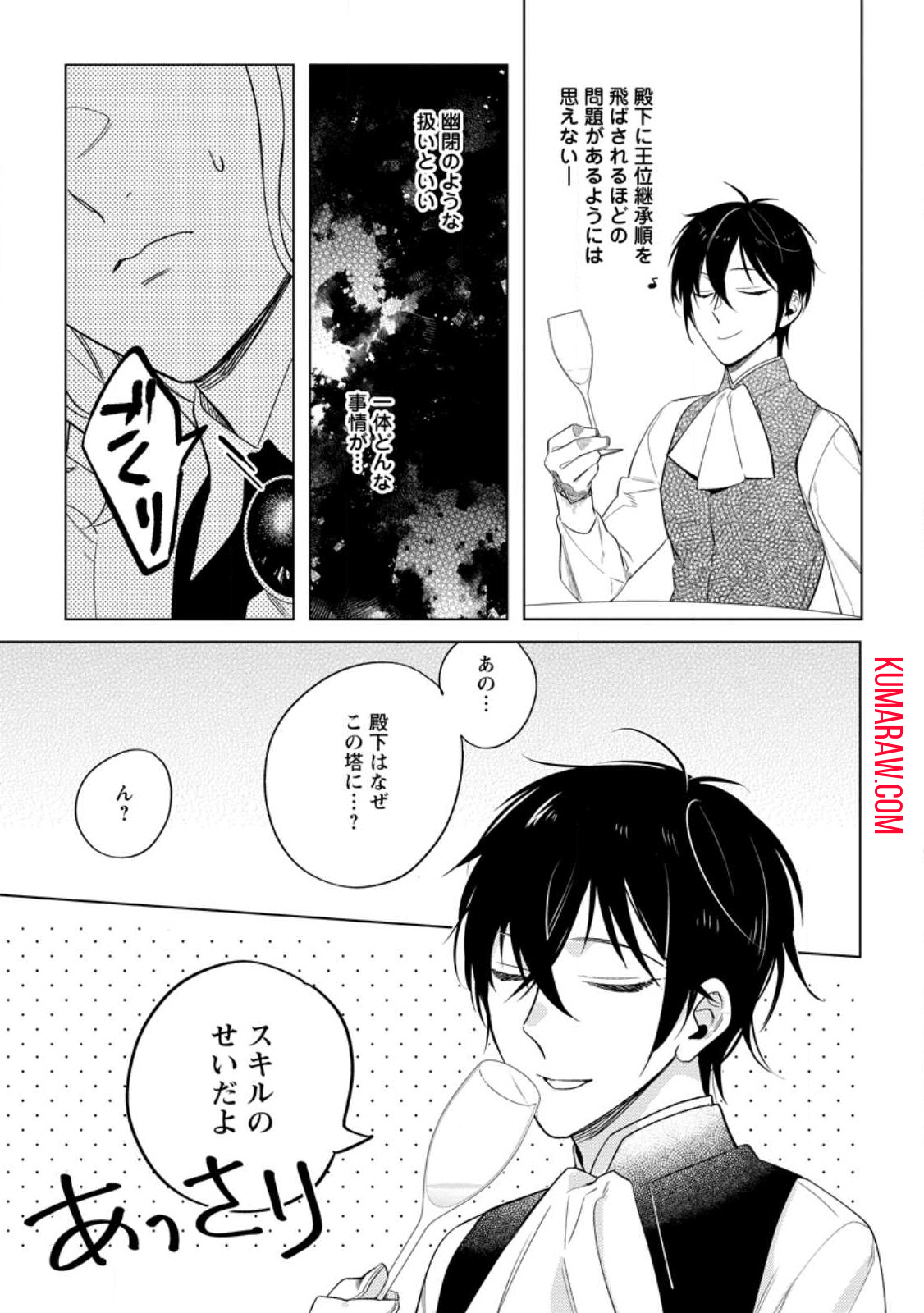 誰にも愛されないので床を磨いていたらそこが聖域化した令嬢の話 第4.2話 - Page 7