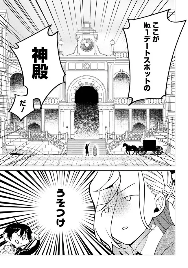 誰にも愛されないので床を磨いていたらそこが聖域化した令嬢の話 第5.1話 - Page 1