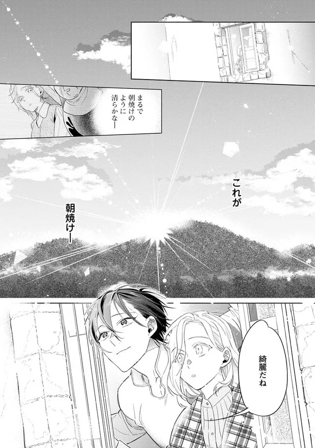 誰にも愛されないので床を磨いていたらそこが聖域化した令嬢の話 第5.2話 - Page 10