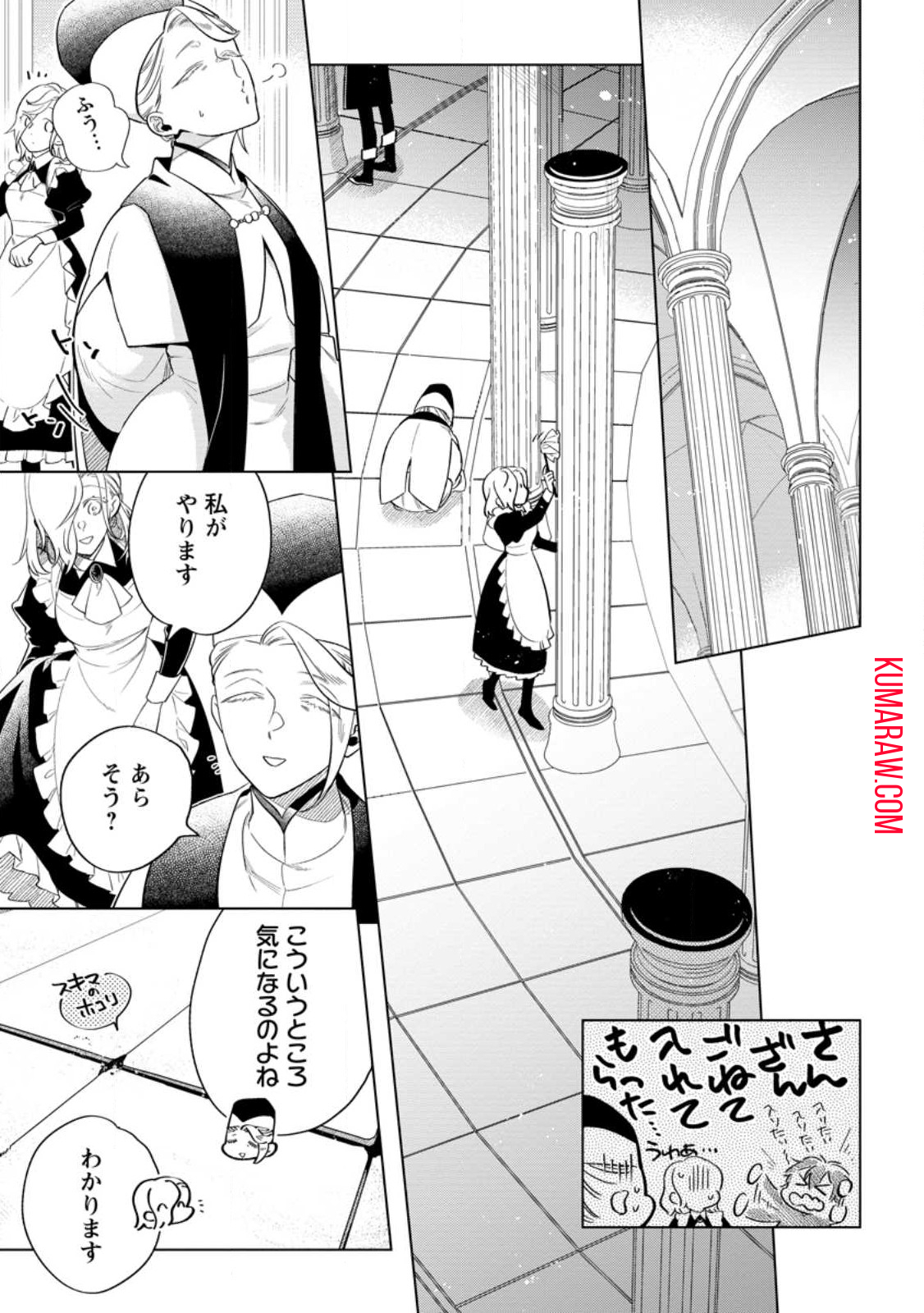 誰にも愛されないので床を磨いていたらそこが聖域化した令嬢の話 第6.1話 - Page 3