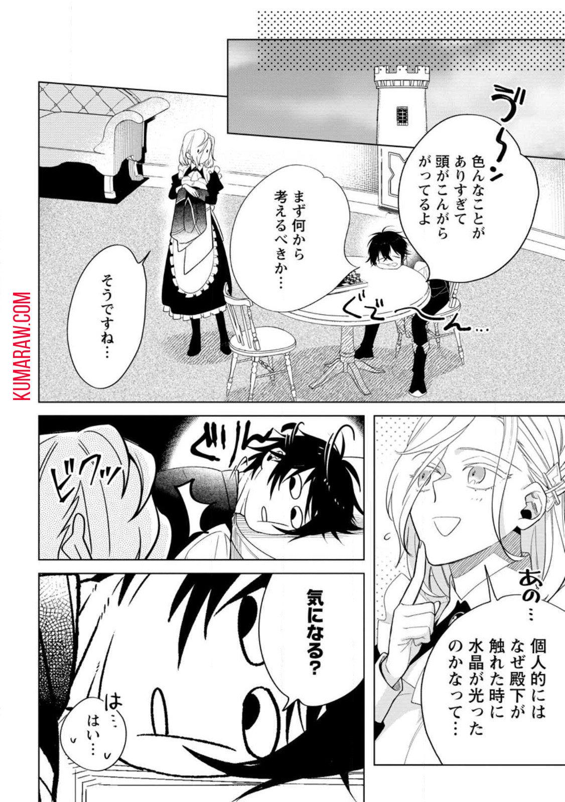 誰にも愛されないので床を磨いていたらそこが聖域化した令嬢の話 第6.3話 - Page 8