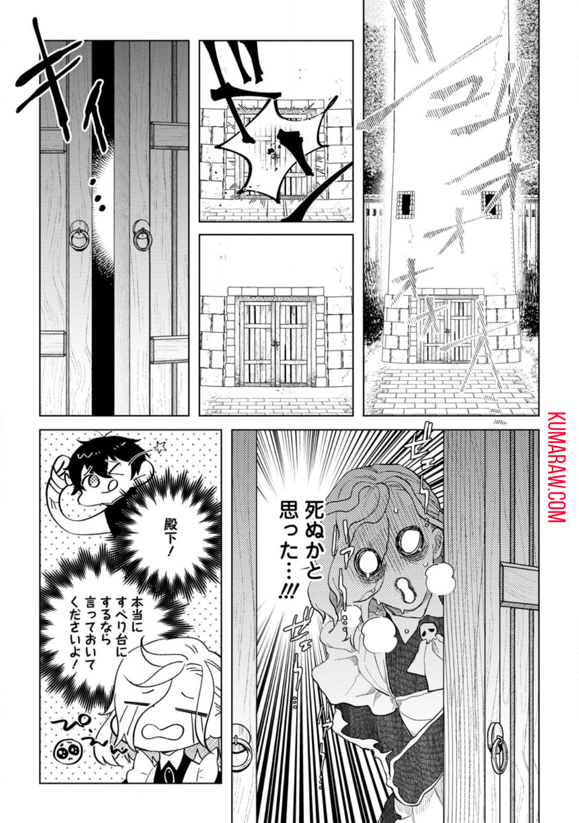 誰にも愛されないので床を磨いていたらそこが聖域化した令嬢の話 第7.3話 - Page 5