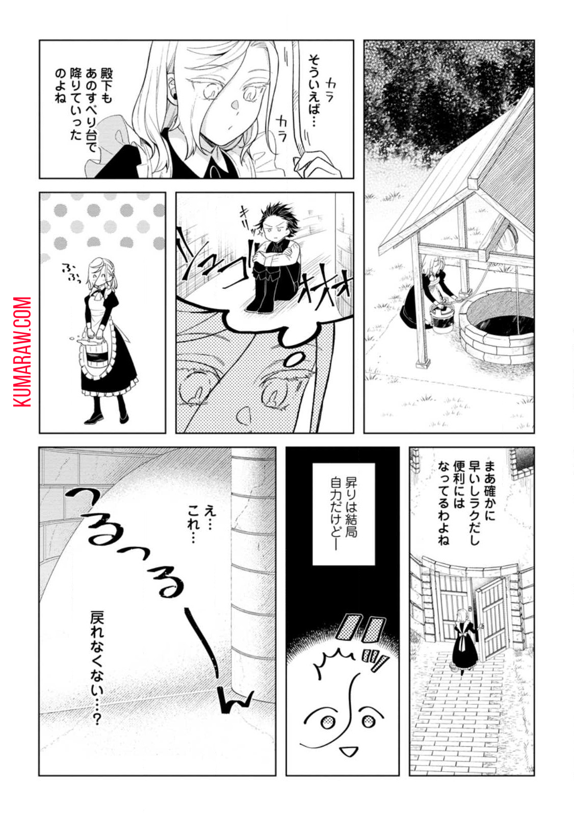 誰にも愛されないので床を磨いていたらそこが聖域化した令嬢の話 第7.3話 - Page 6