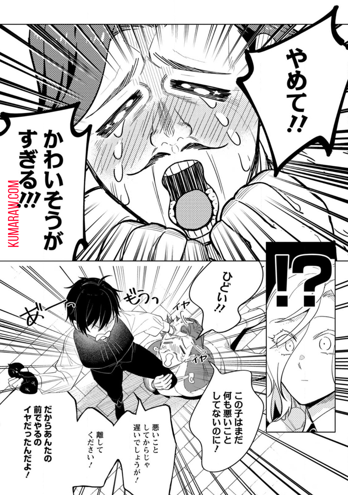 誰にも愛されないので床を磨いていたらそこが聖域化した令嬢の話 第8.1話 - Page 8