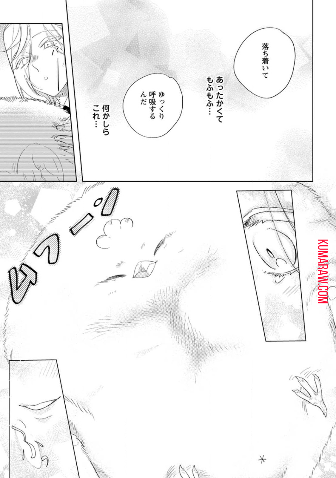 誰にも愛されないので床を磨いていたらそこが聖域化した令嬢の話 第9.2話 - Page 3